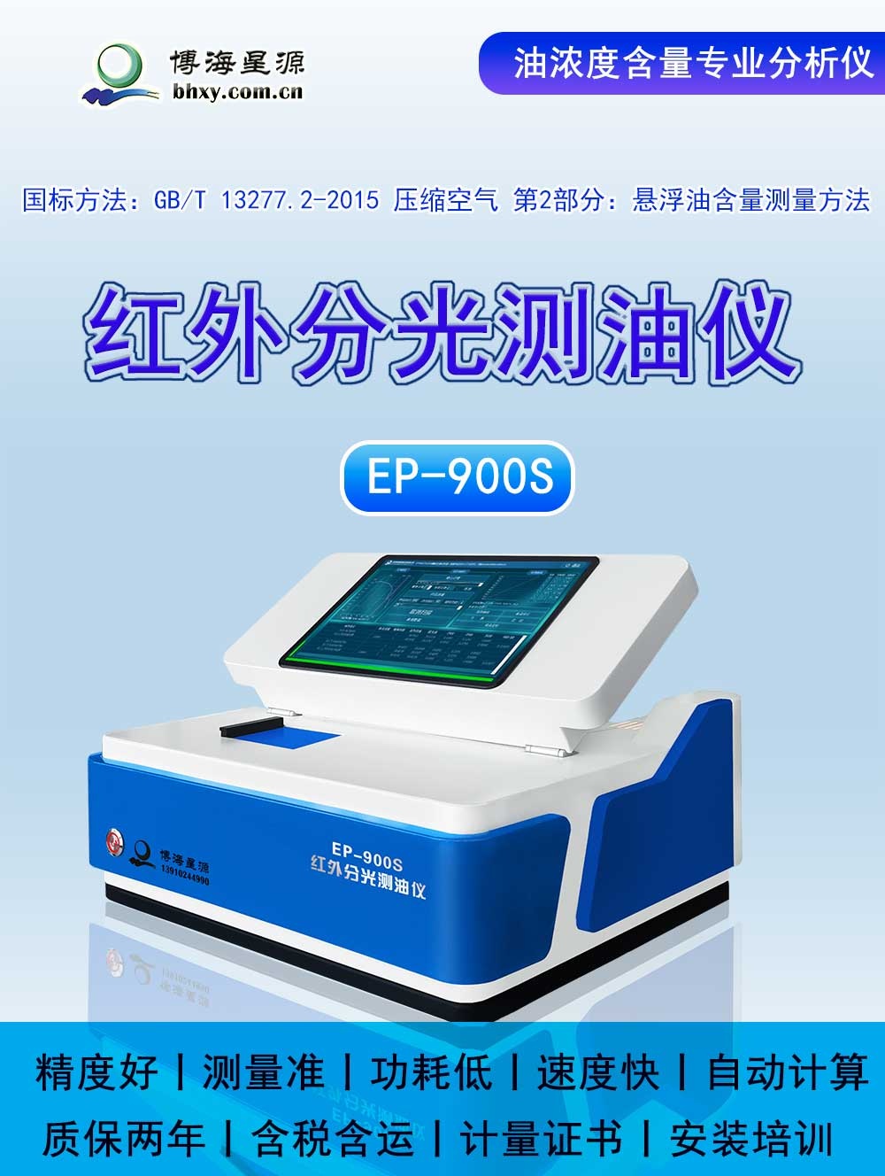 悬浮油含量红外分光检测仪 悬浮油含量红外分光检测仪