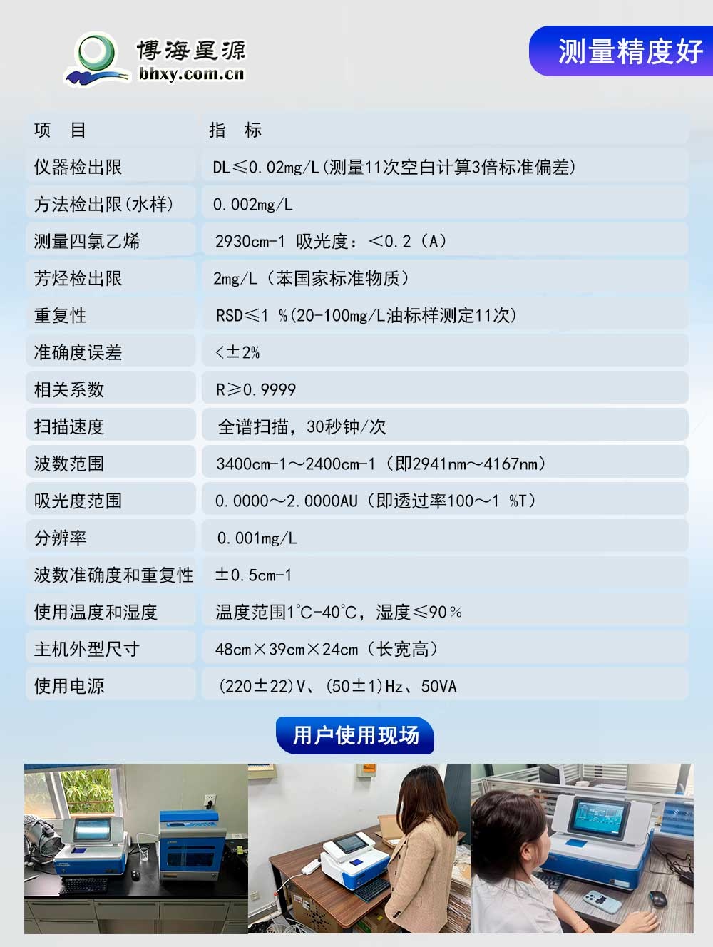 悬浮油含量红外分光检测仪 悬浮油含量红外分光检测仪