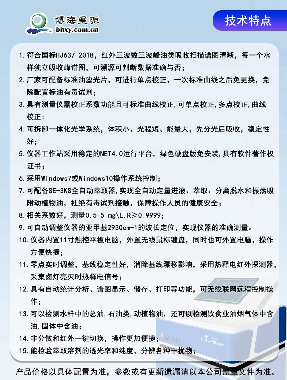 悬浮油含量红外分光检测仪 悬浮油含量红外分光检测仪