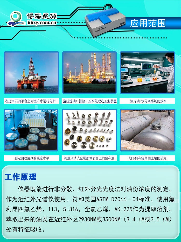 非分散红外测油仪 非分散红外测油仪