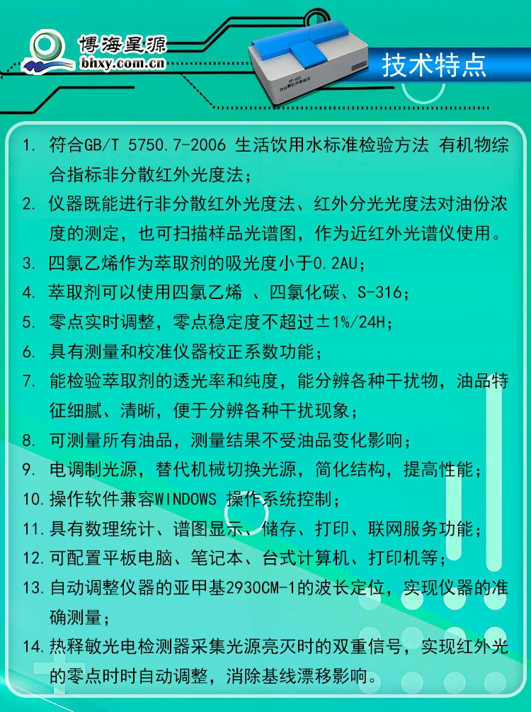 非分散红外测油仪 非分散红外测油仪