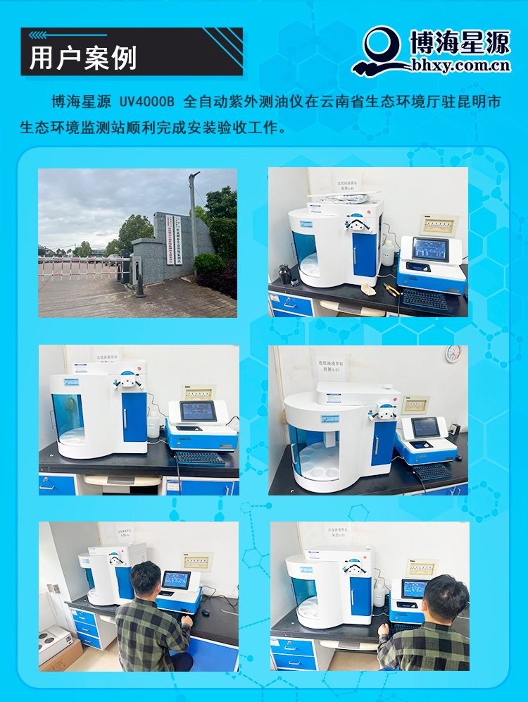 全自动紫外测油仪