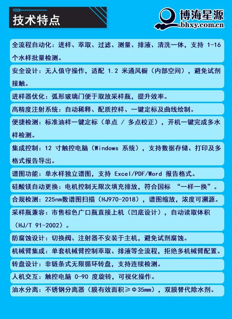 全自动紫外测油仪