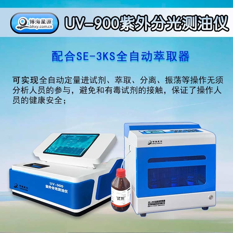 紫外测油仪 紫外测油仪