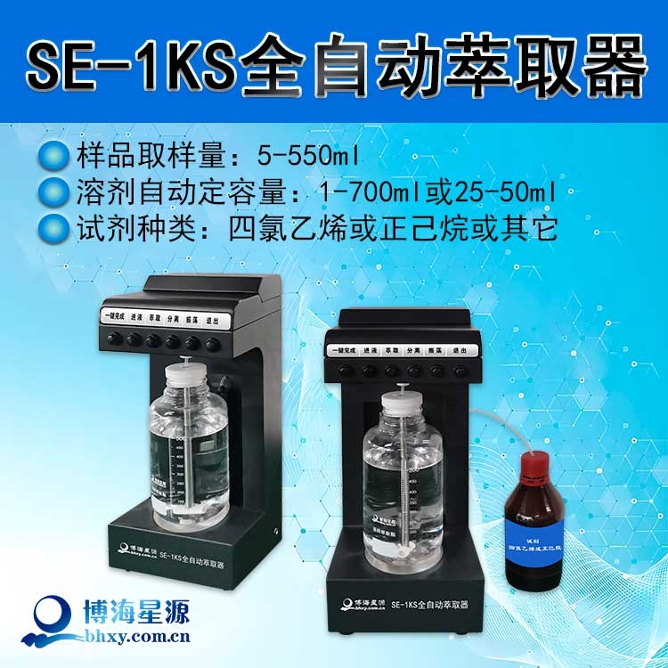 全自动单联萃取仪SE1KS 全自动单联萃取仪SE1KS
