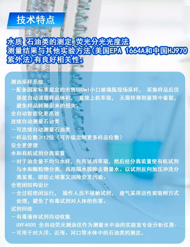 全自动荧光测油仪 批量做样 一键完成