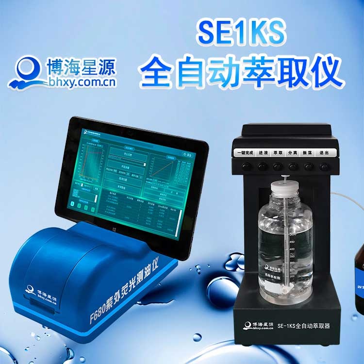 便携式荧光法紫外测油仪 便携式荧光法紫外测油仪