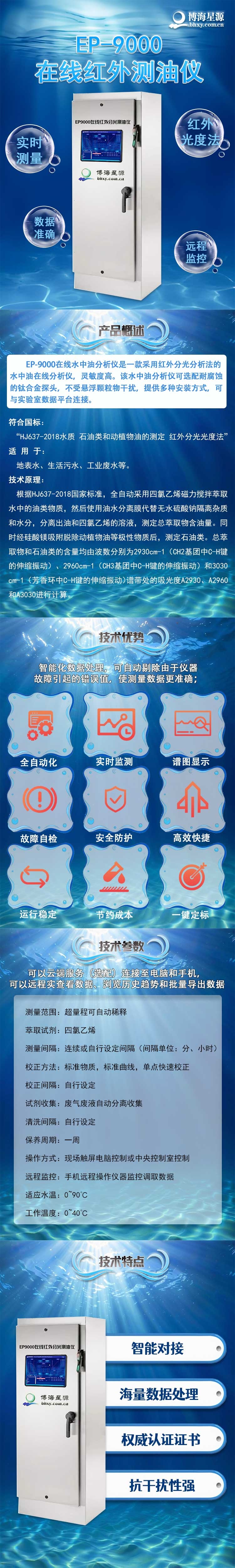 在线水中油分析仪 在线水中油分析仪