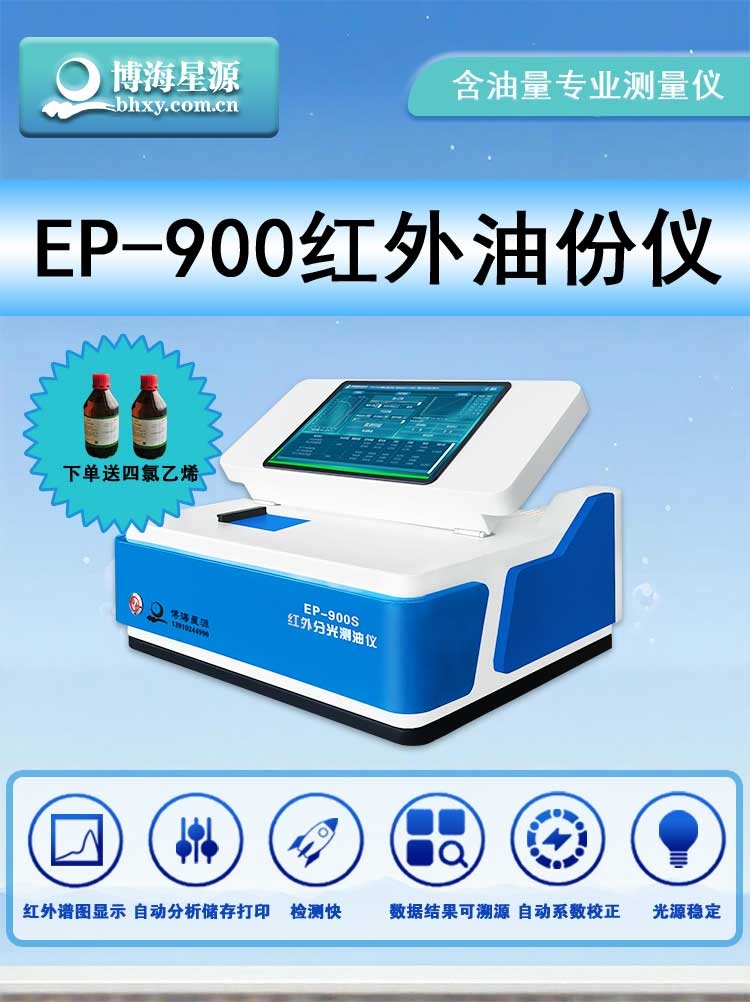 红外油份仪 优质水中油红外测油仪 高精度油份浓度测定仪 红外油份仪 优质水中油红外测油仪 高精度油份浓度测定仪