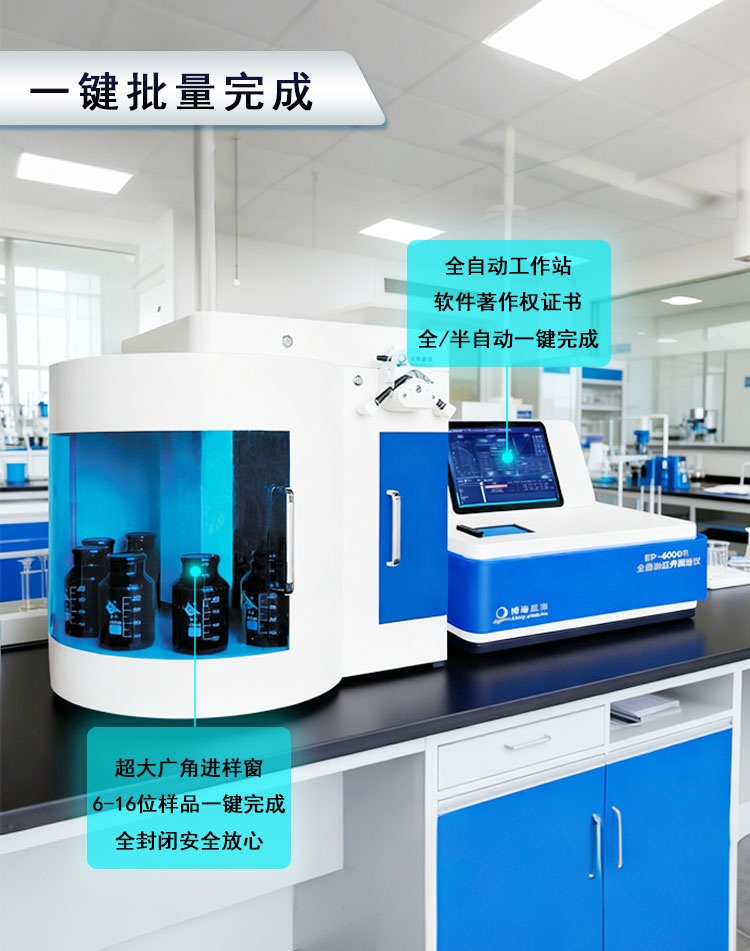 全自动红外测油仪 开机自检 可做近红外光测油仪 全自动红外测油仪 开机自检 可做近红外光测油仪