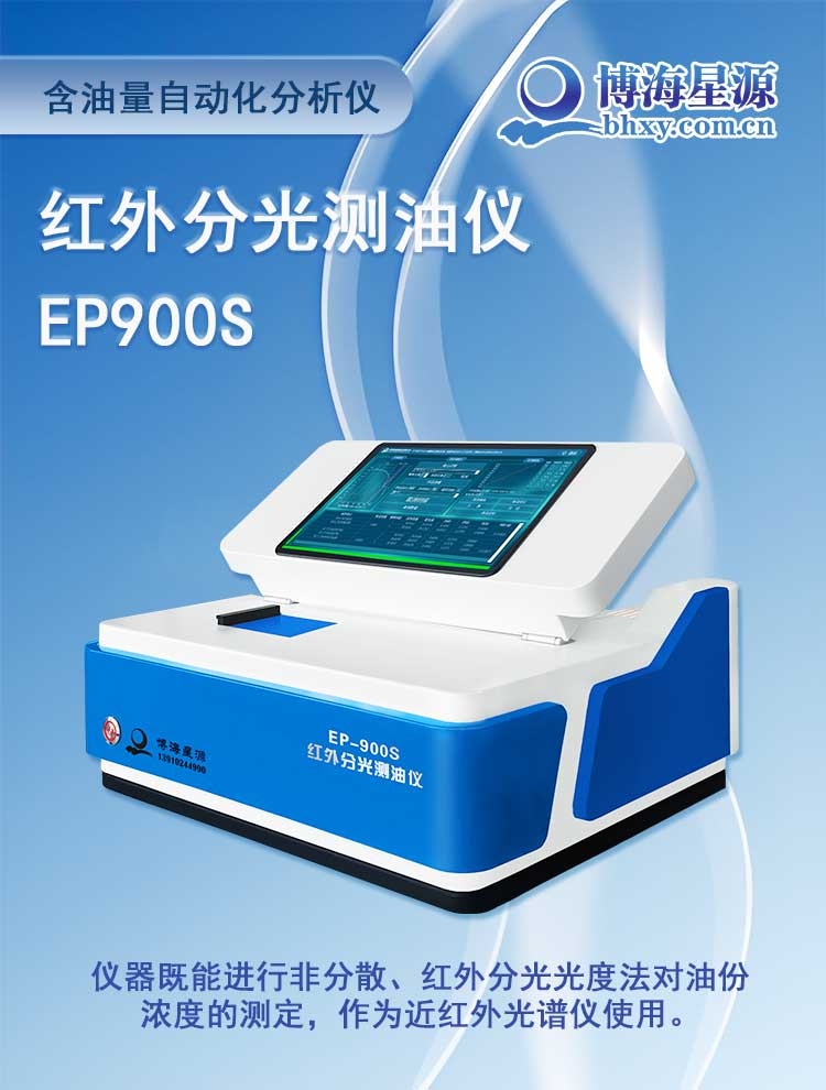 红外测油仪 开机自检 一键定标 作为近红外光谱仪使用 红外测油仪 开机自检 一键定标 作为近红外光谱仪使用