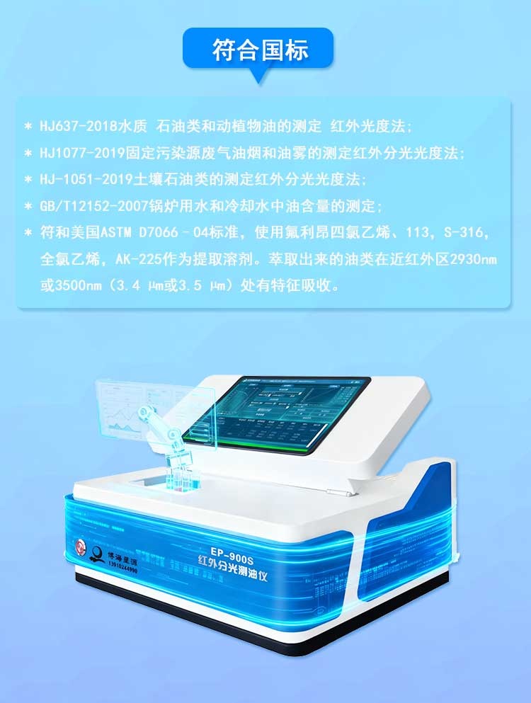 红外测油仪 开机自检 一键定标 作为近红外光谱仪使用 红外测油仪 开机自检 一键定标 作为近红外光谱仪使用