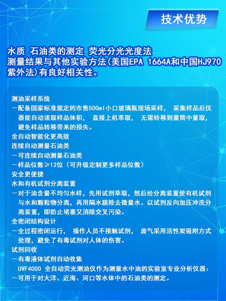 全自动荧光测油仪 开机自检 一键校正无需试剂 测量准确 全自动荧光测油仪 开机自检 一键校正无需试剂 测量准确