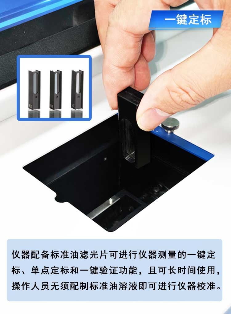 全自动荧光测油仪 开机自检 一键校正无需试剂 测量准确 全自动荧光测油仪 开机自检 一键校正无需试剂 测量准确