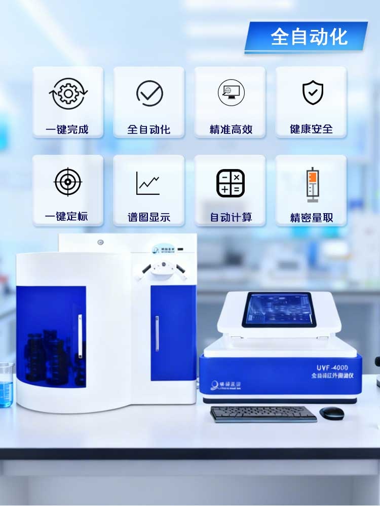 全自动荧光测油仪 开机自检 一键校正无需试剂 测量准确 全自动荧光测油仪 开机自检 一键校正无需试剂 测量准确