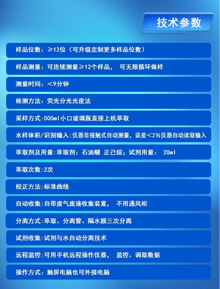 全自动荧光测油仪 开机自检 一键校正无需试剂 测量准确		
