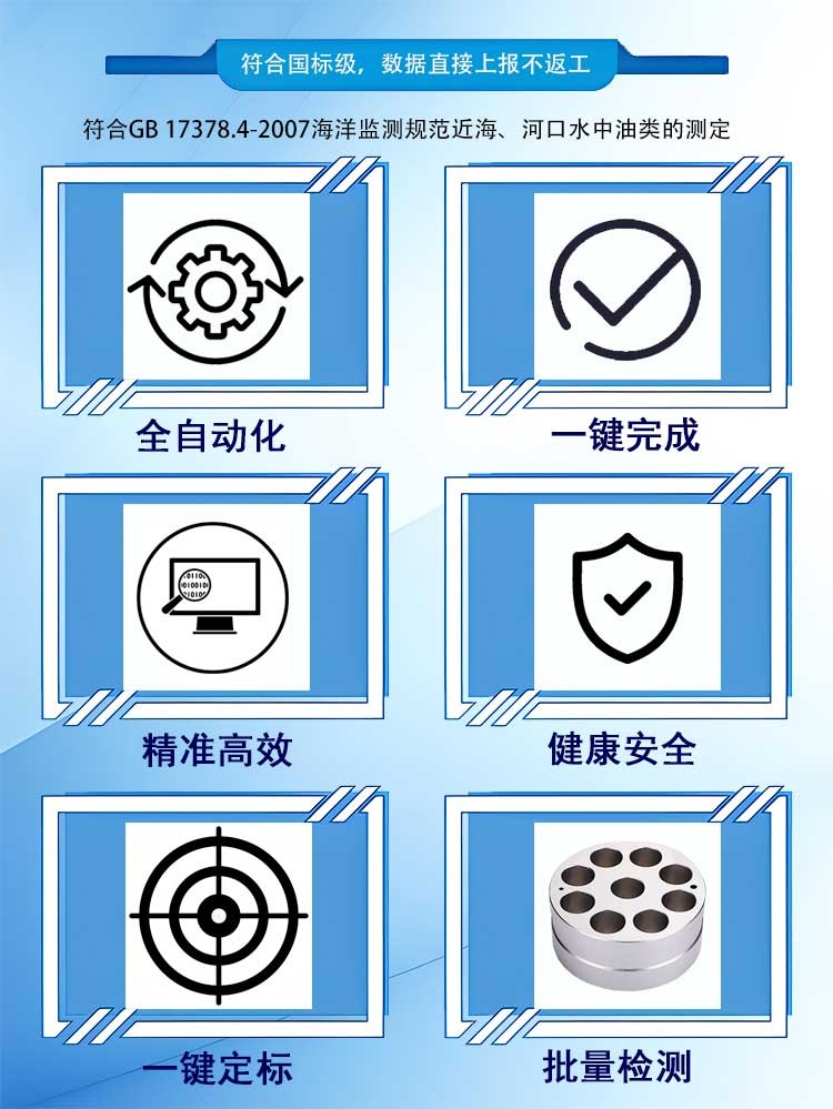 全自动紫外荧光测油仪 水中油分测定石油浓度含量检测仪