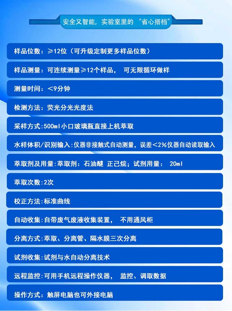 全自动紫外荧光测油仪 水中油分测定石油浓度含量检测仪
