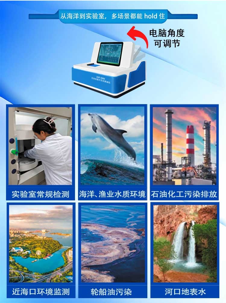 全自动紫外荧光测油仪 水中油分测定石油浓度含量检测仪