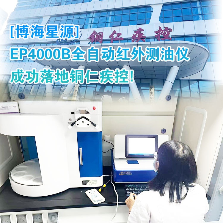 全自动型红外分光测油仪-依据国家标准研发,符合新标准