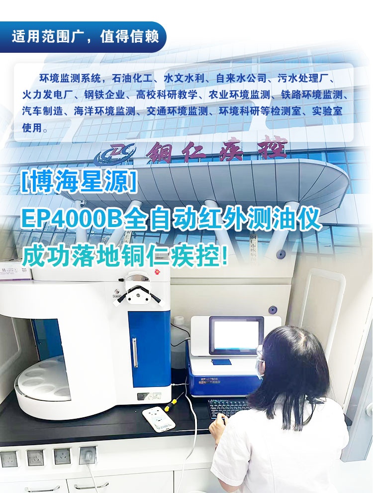 全自动红外测油仪 全自动红外测油仪