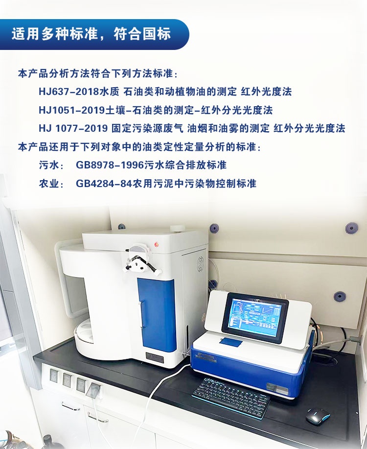 全自动红外测油仪 全自动红外测油仪