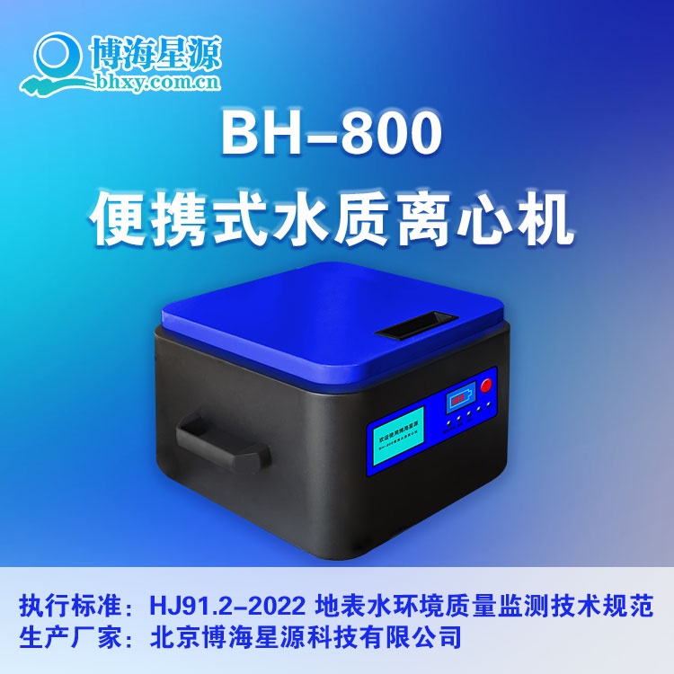 便携式离心机 专注于样品前处理仪器设备 灵活定制 满足多样需求