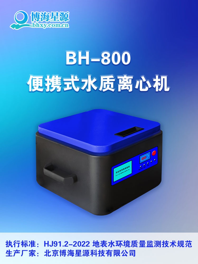 便携式离心机 专注于样品前处理仪器设备 灵活定制 满足多样需求 便携式离心机 专注于样品前处理仪器设备 灵活定制 满足多样需求