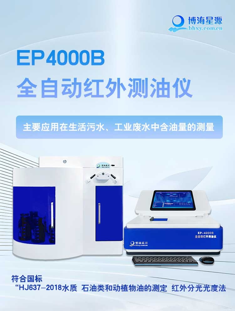 全自动红外测油仪 全自动红外测油仪