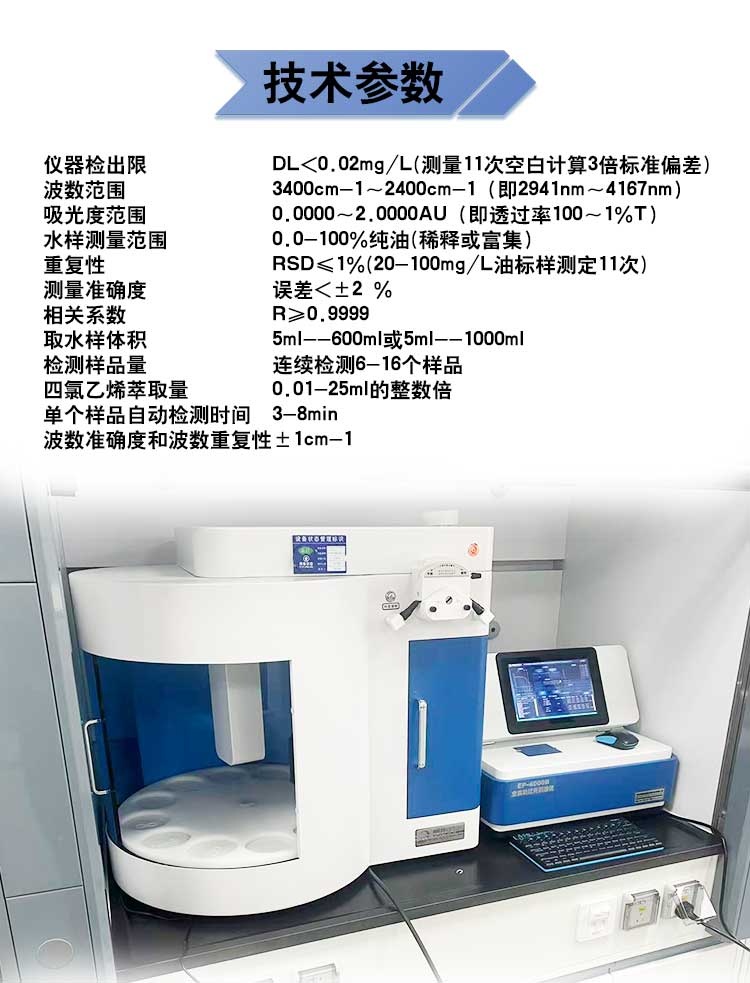 全自动红外测油仪 全自动红外测油仪