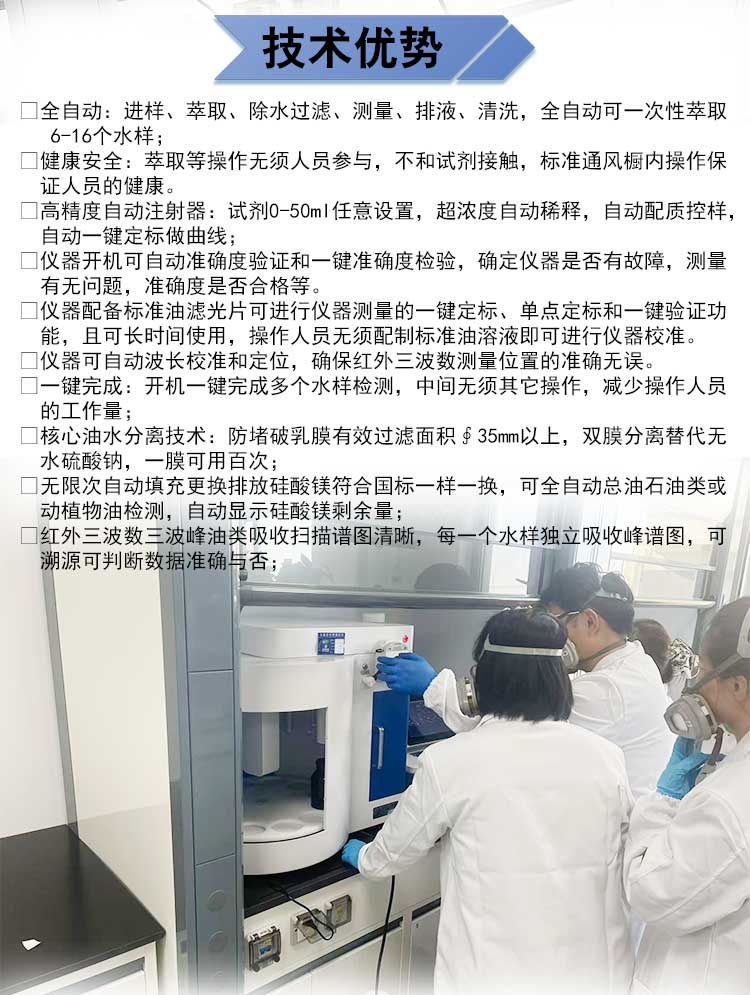 全自动红外测油仪 全自动红外测油仪