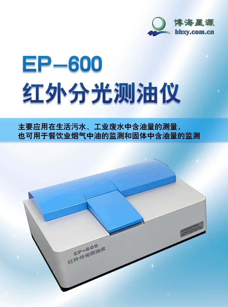 红外测油仪 红外测油仪