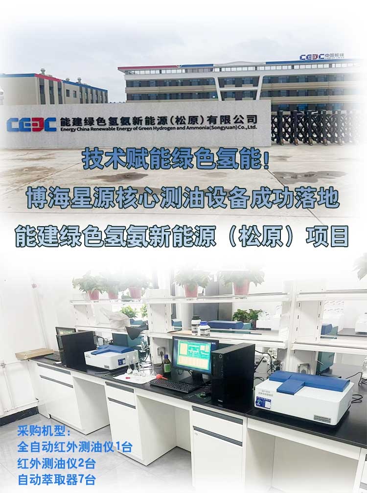 红外非分散测油仪 红外非分散测油仪