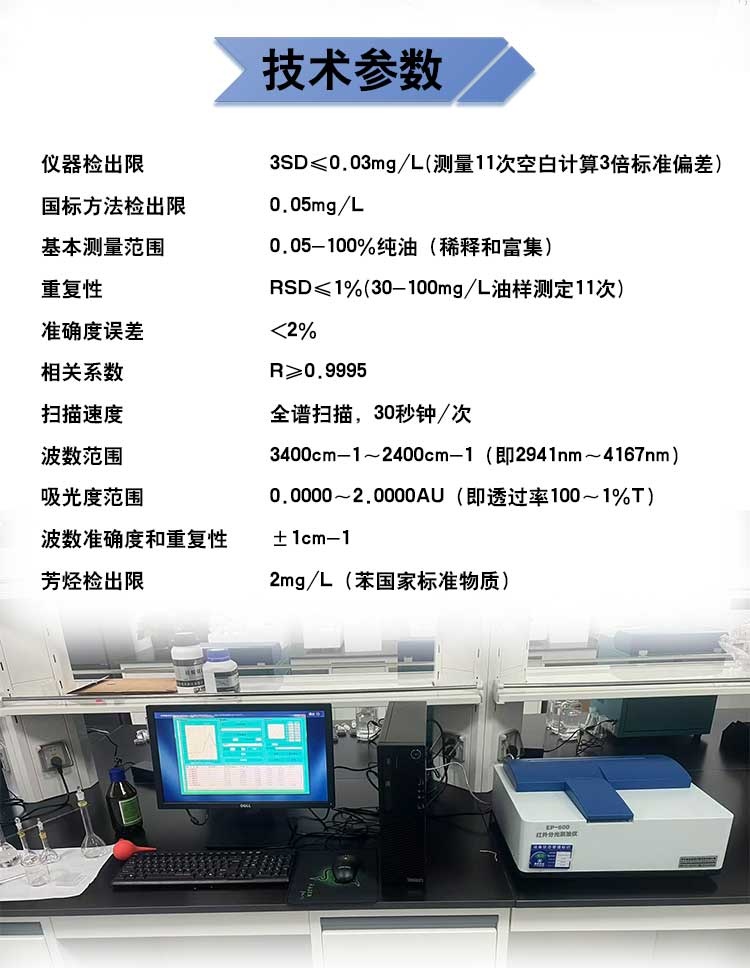 红外油份仪 红外油份仪