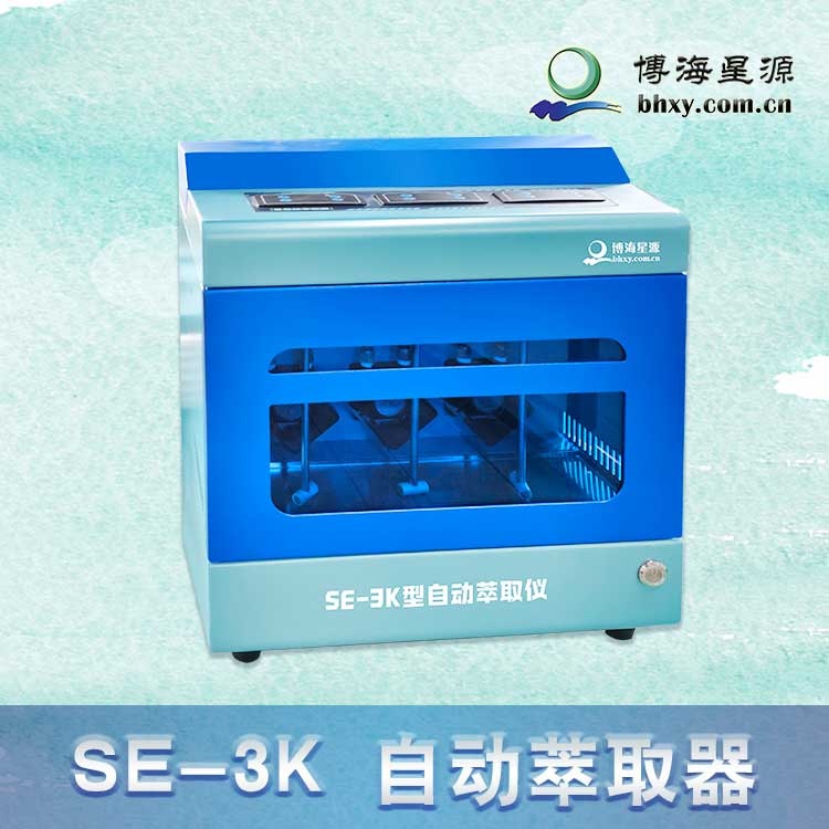 自动萃取器 水油分离测油仪预处理设备 批量萃取 独立操作 自动萃取器 水油分离测油仪预处理设备 批量萃取 独立操作