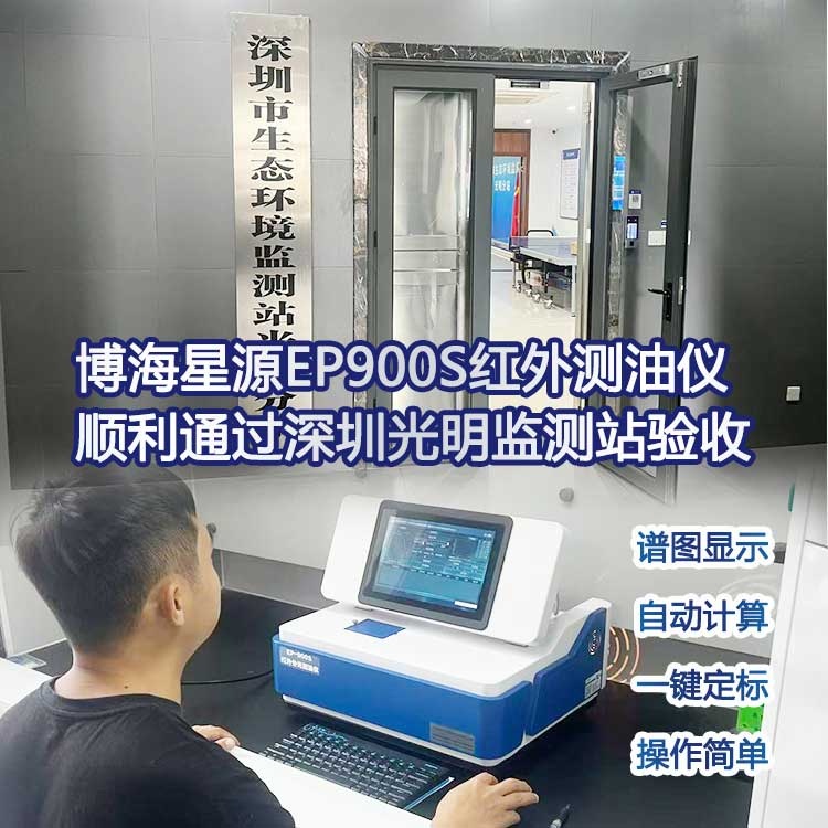 红外分光测油仪 红外分光测油仪