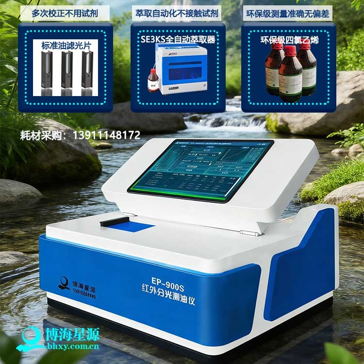 博海星源EP900S红外测油仪顺利通过深圳光明监测站验收 博海星源EP900S红外测油仪顺利通过深圳光明监测站验收