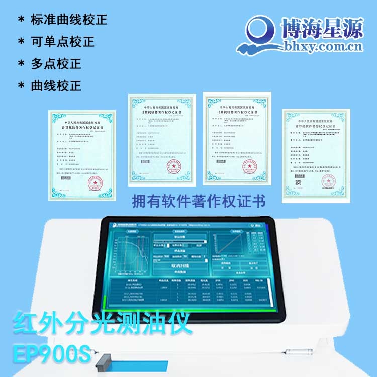 红外分光测油仪 环监站含油量检测