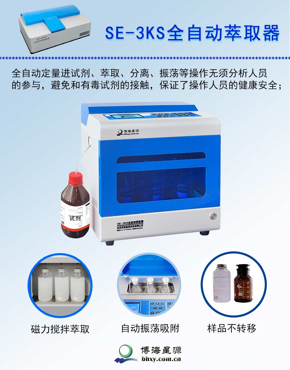 红外测油仪EP600