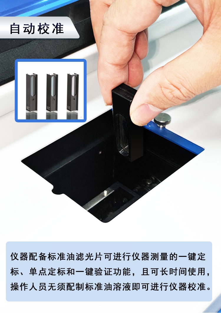 全自动红外分光测油仪EP4000B