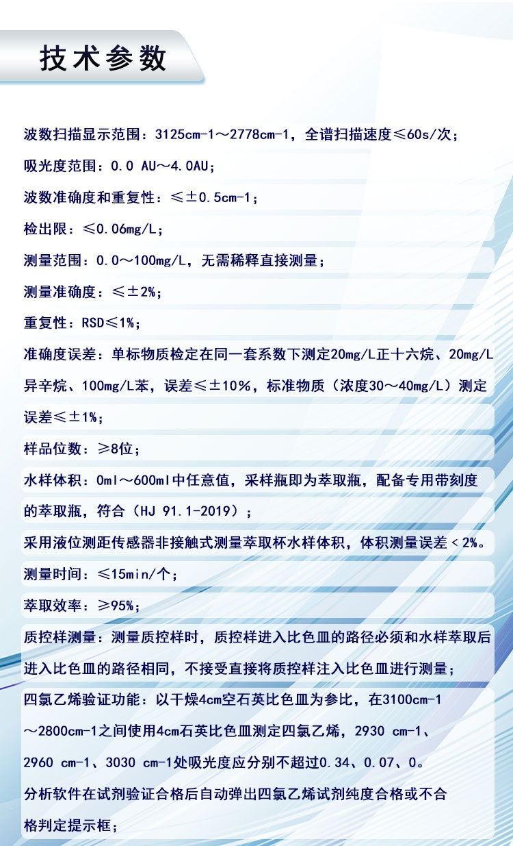 全自动红外分光测油仪EP4000B