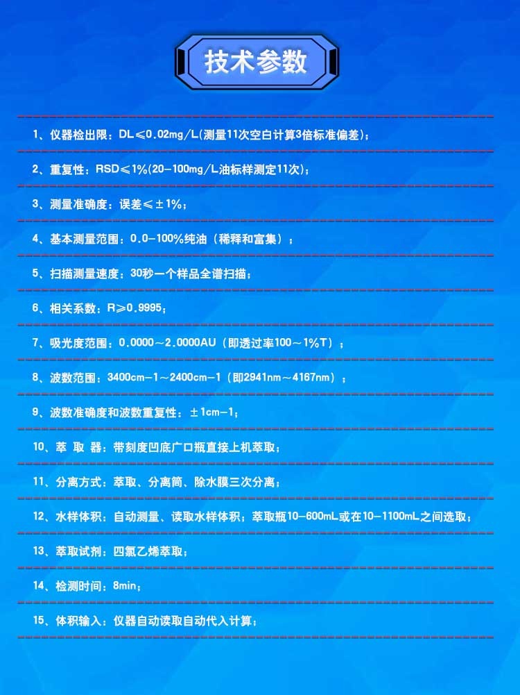 便携式红外分光测油仪 全自动测含油量 手提轻便 便携式红外分光测油仪 全自动测含油量 手提轻便