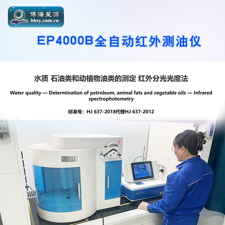 红外自动测油仪自动可一次性萃取6-16个水样