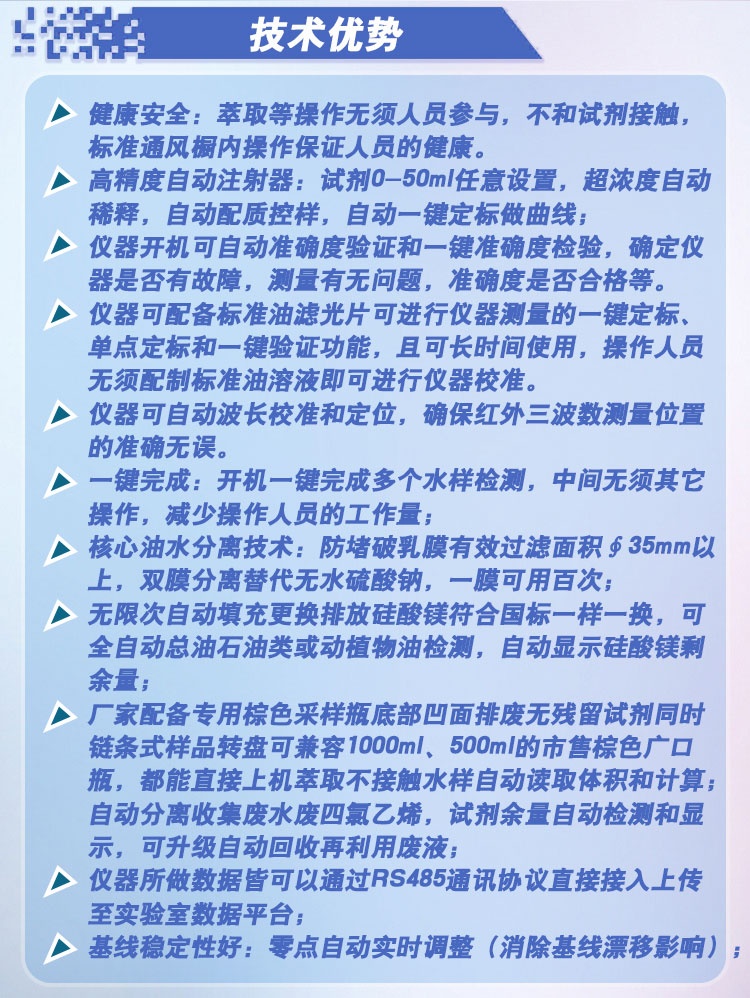 红外自动测油仪自动可一次性萃取6-16个水样 红外自动测油仪自动可一次性萃取6-16个水样