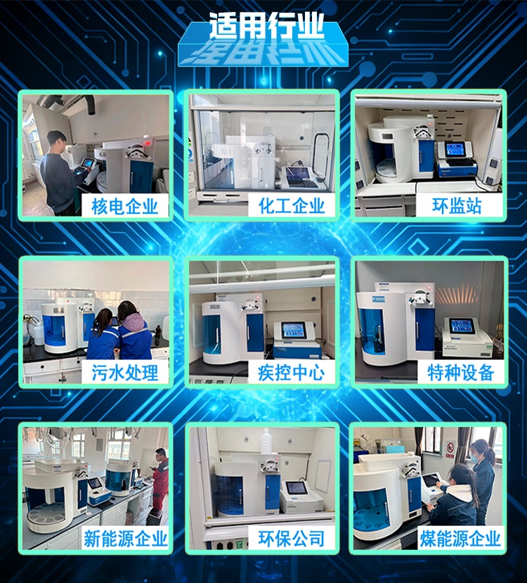 全自动紫外测油仪