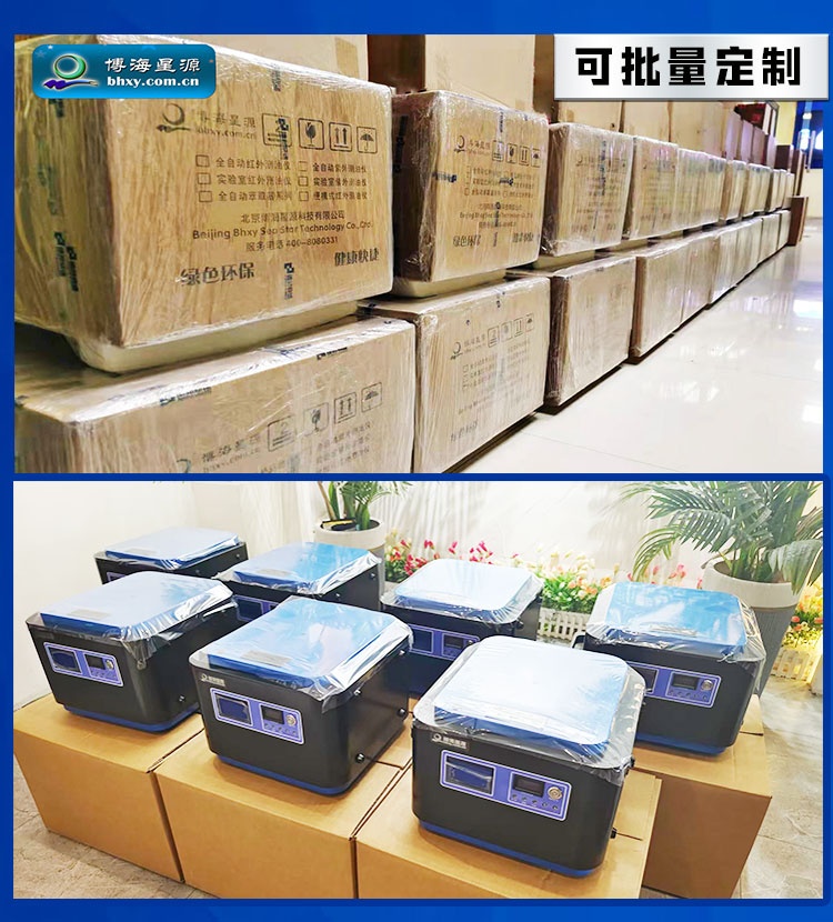 BH800 便携式水质离心机 轻便长续航 智能一键操作