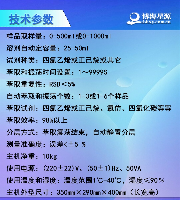 实验室全自动萃取仪 SE-3KS 土壤/油烟油污萃取专用设备