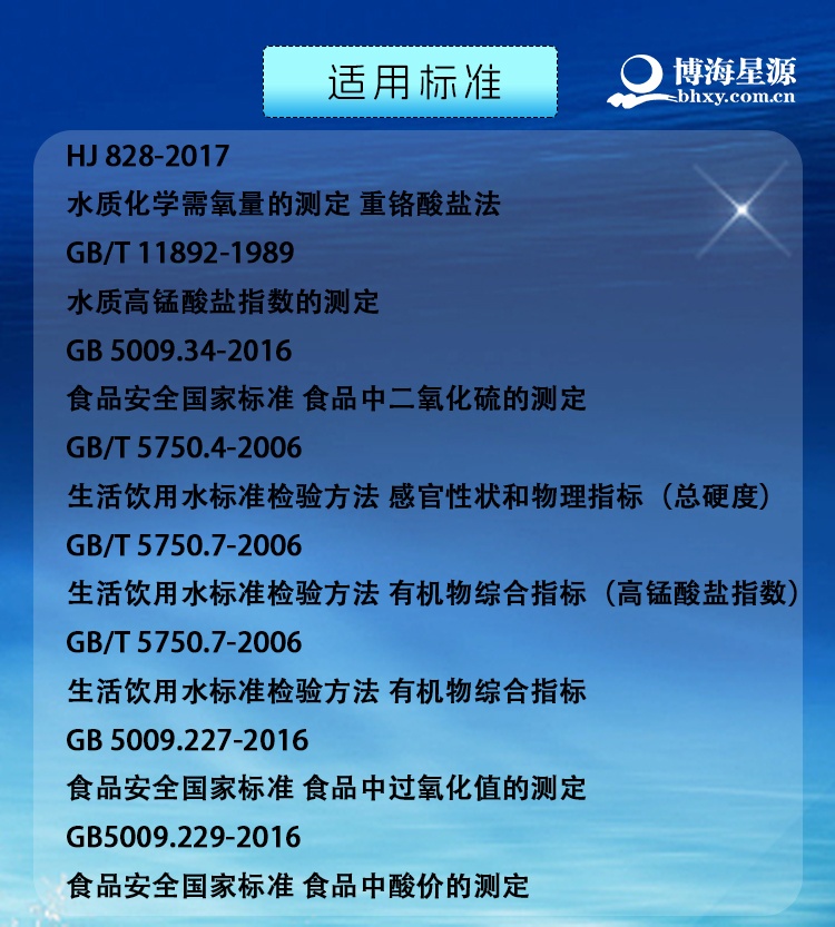 博海星源BHD2000 全自动颜色滴定仪 替代手工滴定高效仪器