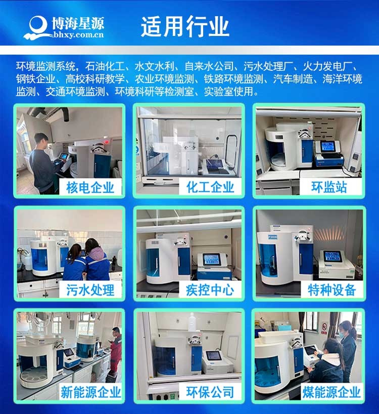 UV4000B全自动测油仪 北京博海星源 地表水海水含油量检测