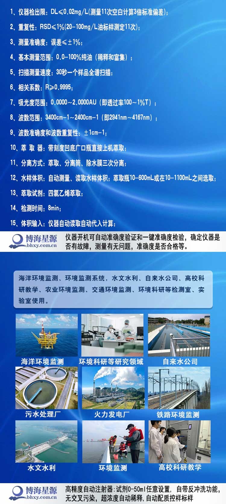 EP980全自动便携式红外测油仪 博海星源 污水石油类检测 现货直供